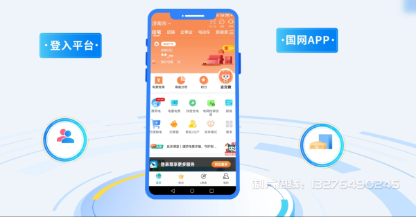 普定县电力供需平台MG动画制作_电力系统可视化动画设计_智慧电网数字化宣传动画_电网科普动画_